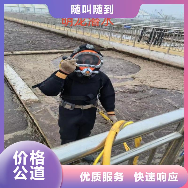 郑州该地市蛙人作业施工队 快速为您解决水下事情