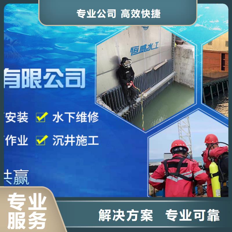 水鬼作業施工服務公司-提供各種水下工程施工