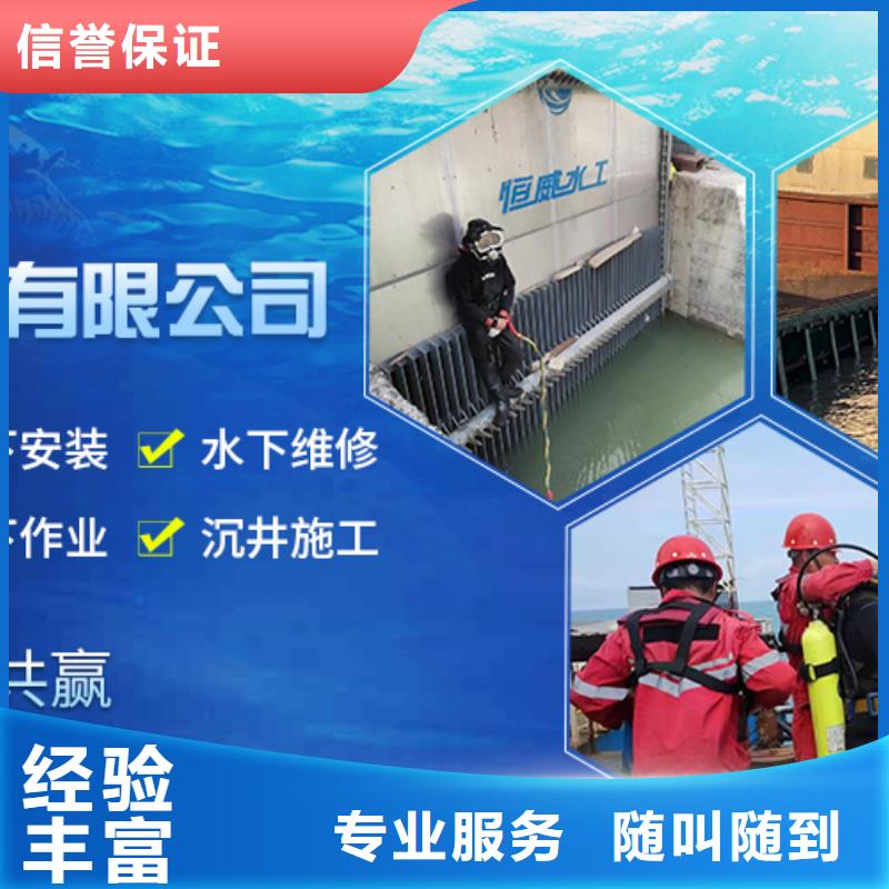 【郑州】定制市蛙人作业施工队 - 本地潜水员作业服务