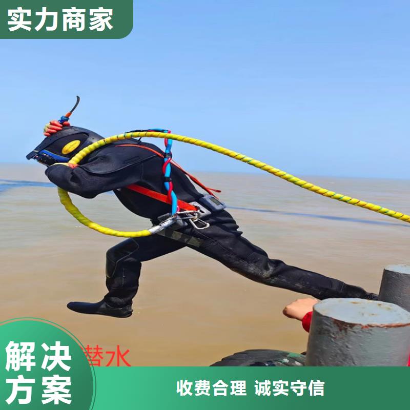【青海】订购蛙人作业施工队 - 水下作业施工队伍