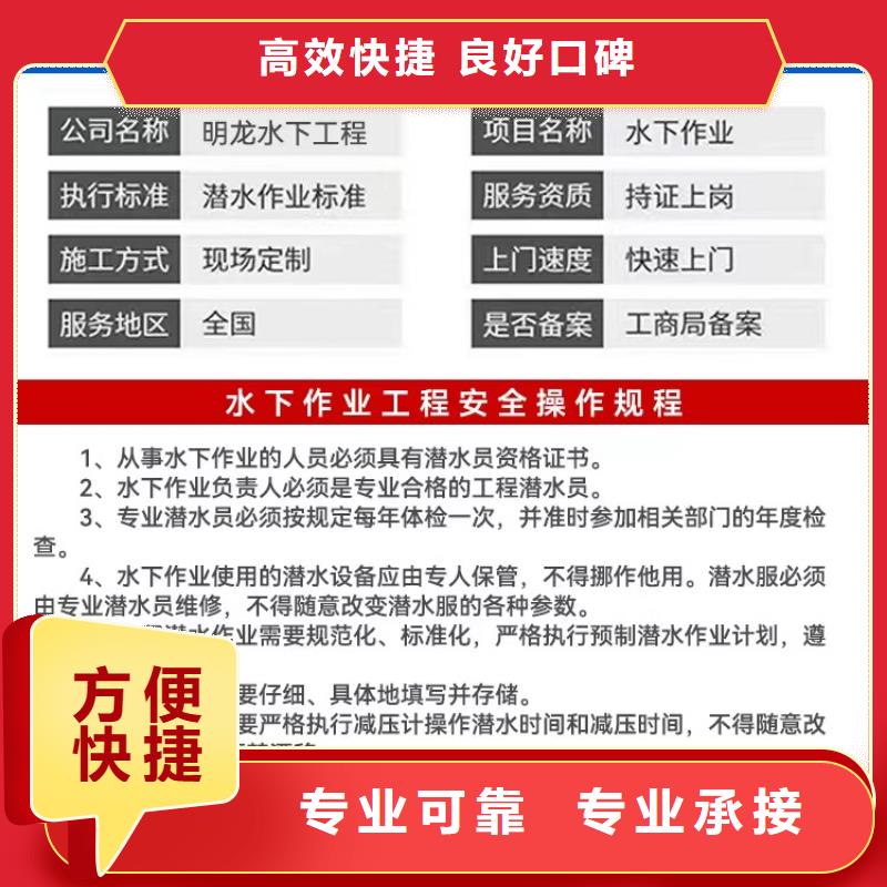 水下施工作業公司-本地潛水員施工隊伍