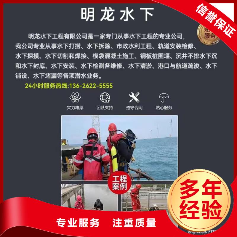 《香港》当地市水下堵漏公司 在线为您解决封堵难题