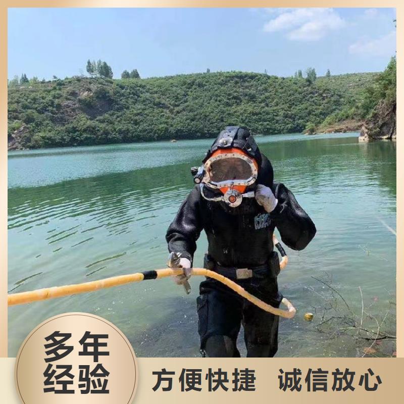 【黄南】经营市潜水员作业施工队 - 解决水下各种难题