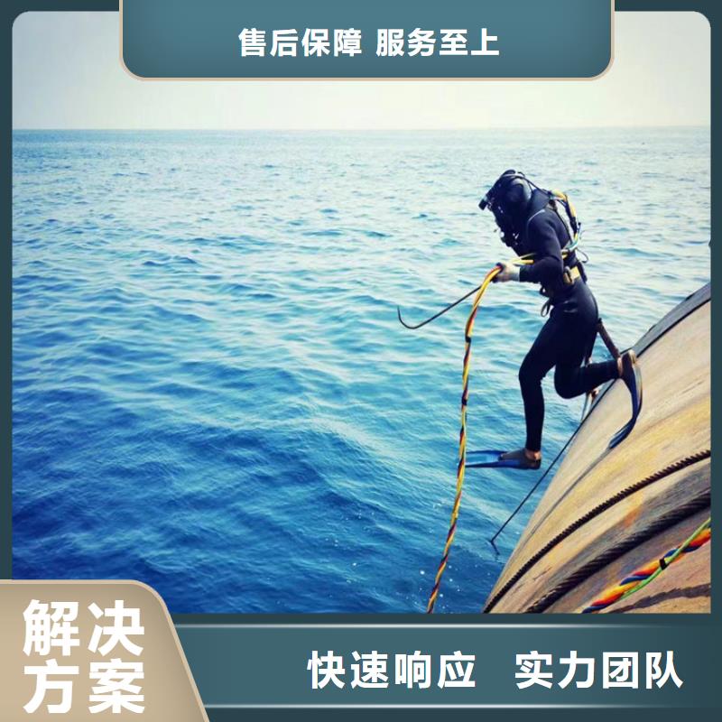 阜阳本地市潜水员作业施工队 - 解决水下各种难题