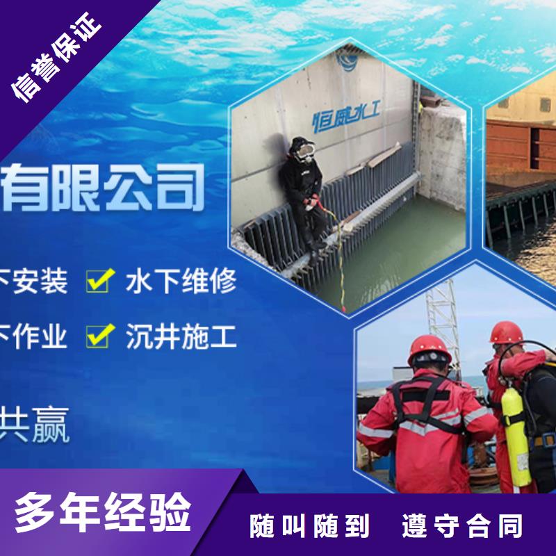 《漯河》同城市潜水员作业施工队 - 专业水下施工单位