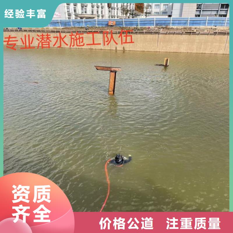 南京同城市水下作业公司 - 专业水下施工单位