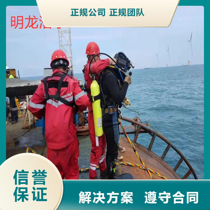 【许昌】现货市潜水员作业服务公司 - 专业水下打捞单位