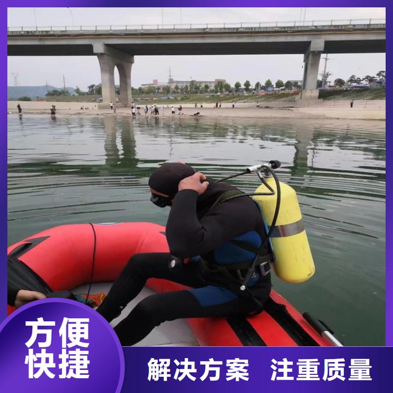 【芜湖】购买市水下作业公司 快速为您解决水下事情