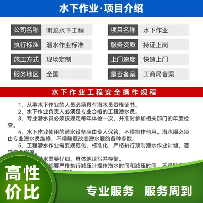 南京采购市潜水员作业施工队 - 专业水下施工单位