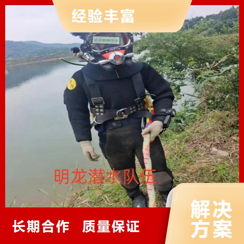 (浙江)优选明龙管道封堵公司 - 本地潜水员作业服务