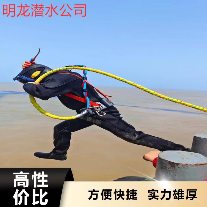 【漳州】服务热情明龙潜水员作业施工队 - 解决水下各种难题