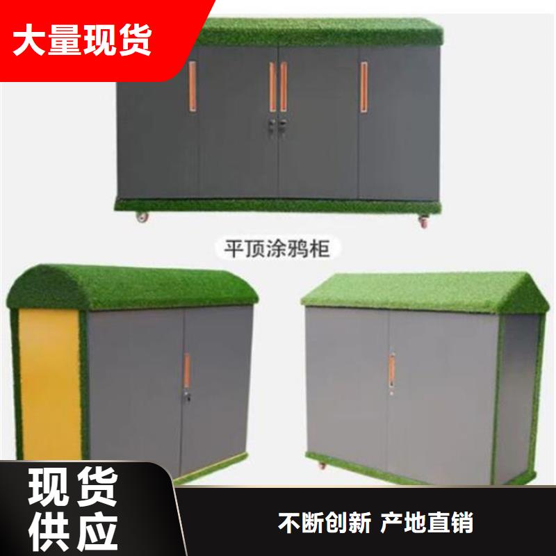 #幼兒園戶外涂鴉儲(chǔ)物柜#供應(yīng)商