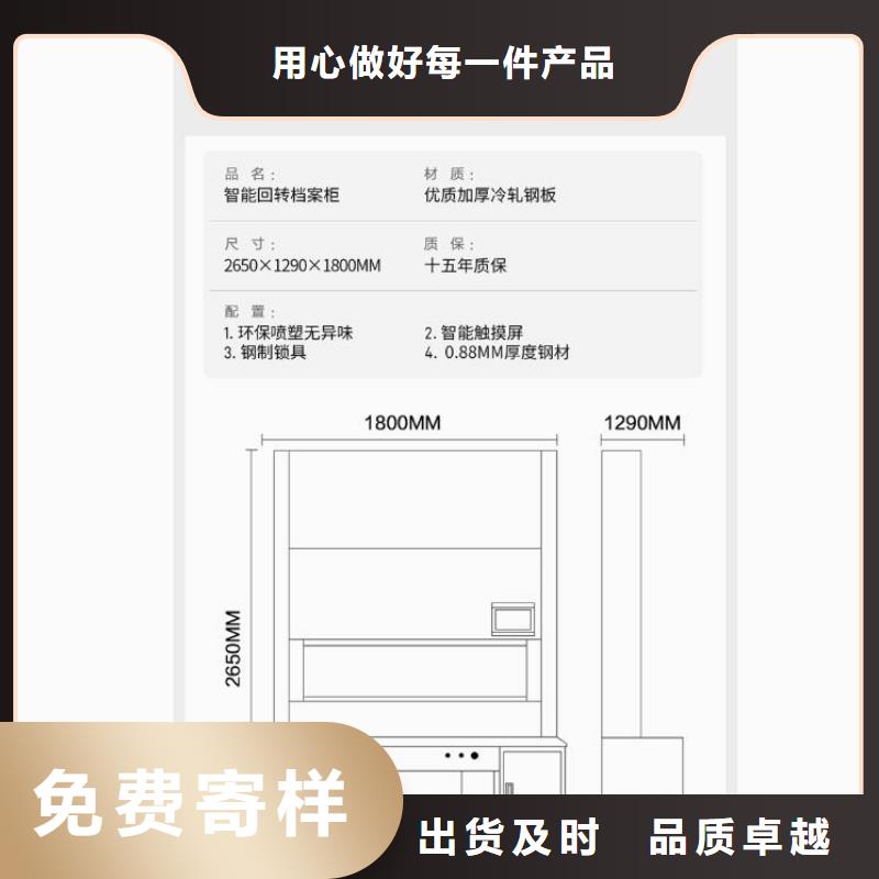 湖濱智能選層柜