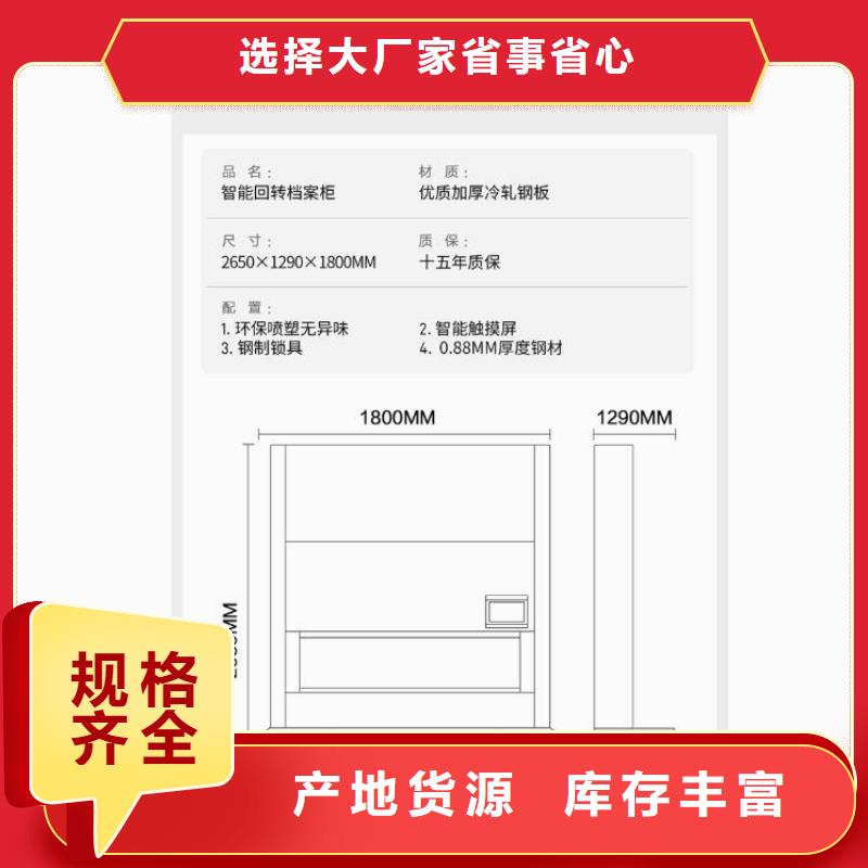 生產檔案室自動回轉密集柜的銷售廠家
