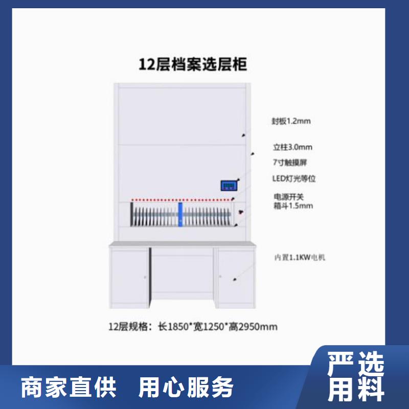 永修档案室选层柜