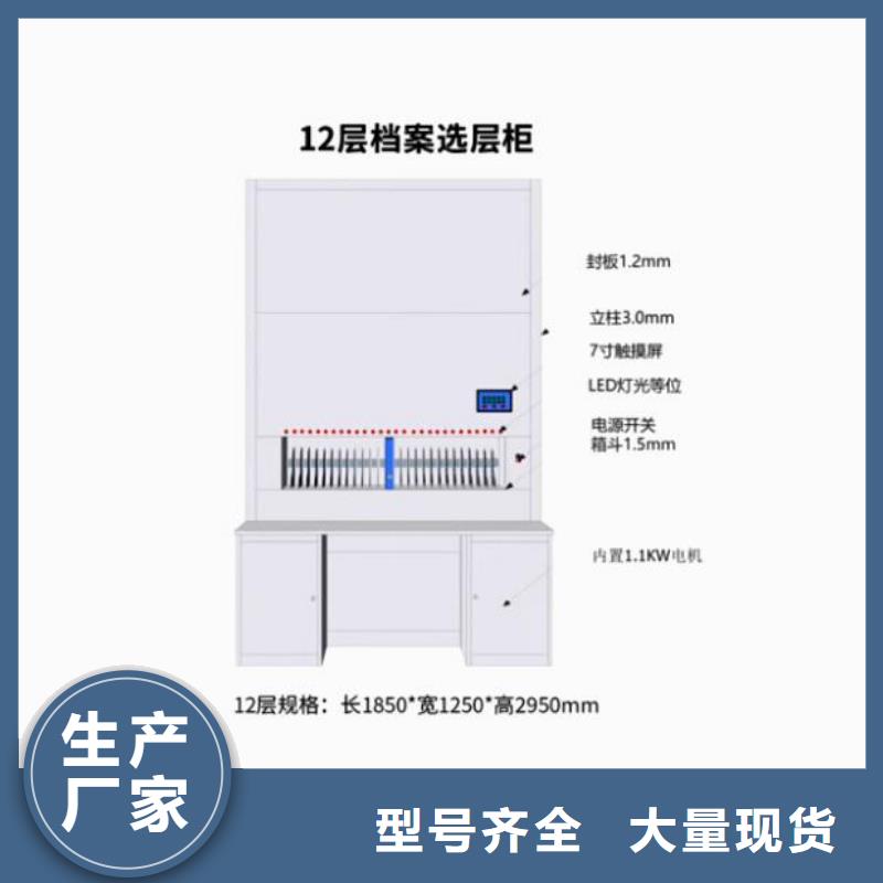 和龍區移動密集架