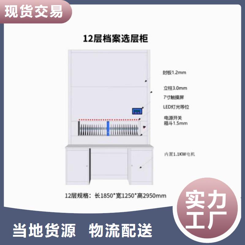 自動選層柜手搖密集柜