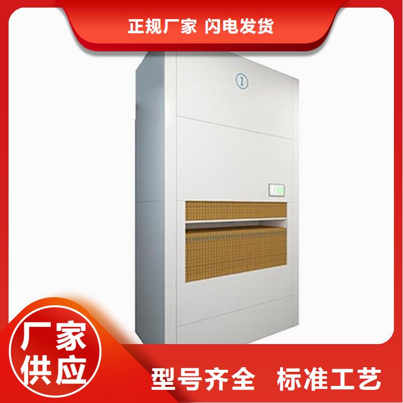 衛東區智能密集架