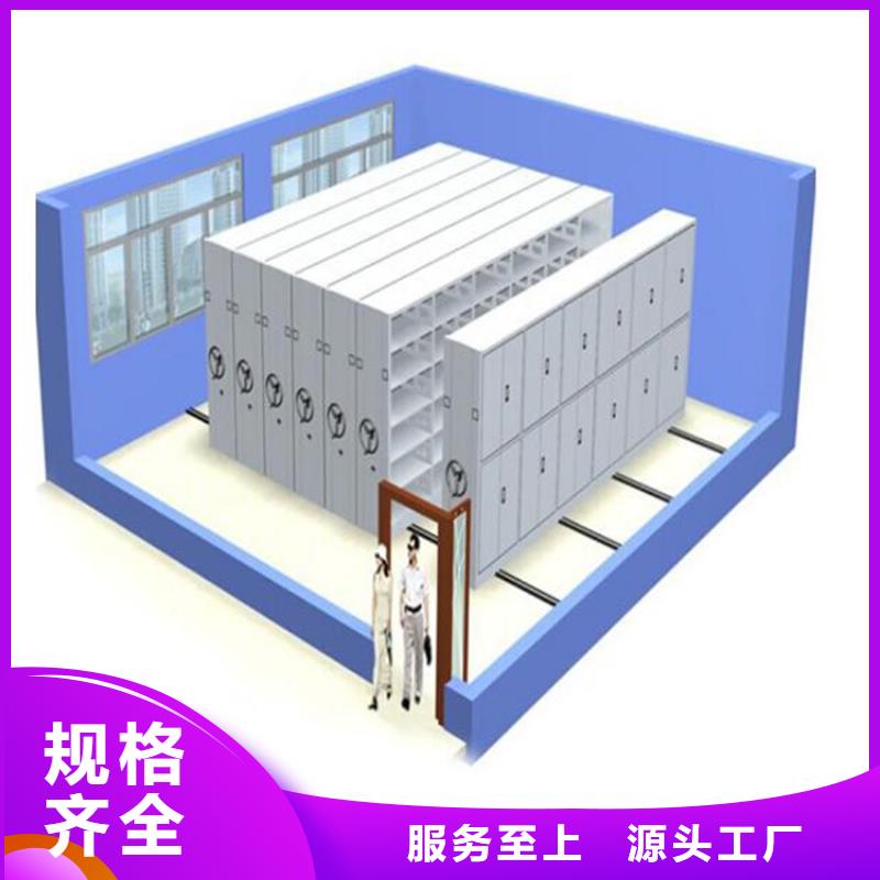 道縣檔案密集架
