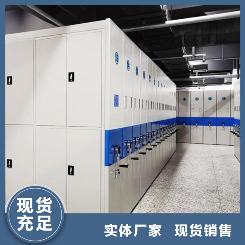 洞口縣檔案密集柜