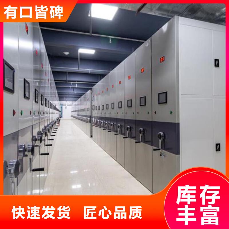 項城市檔案密集柜