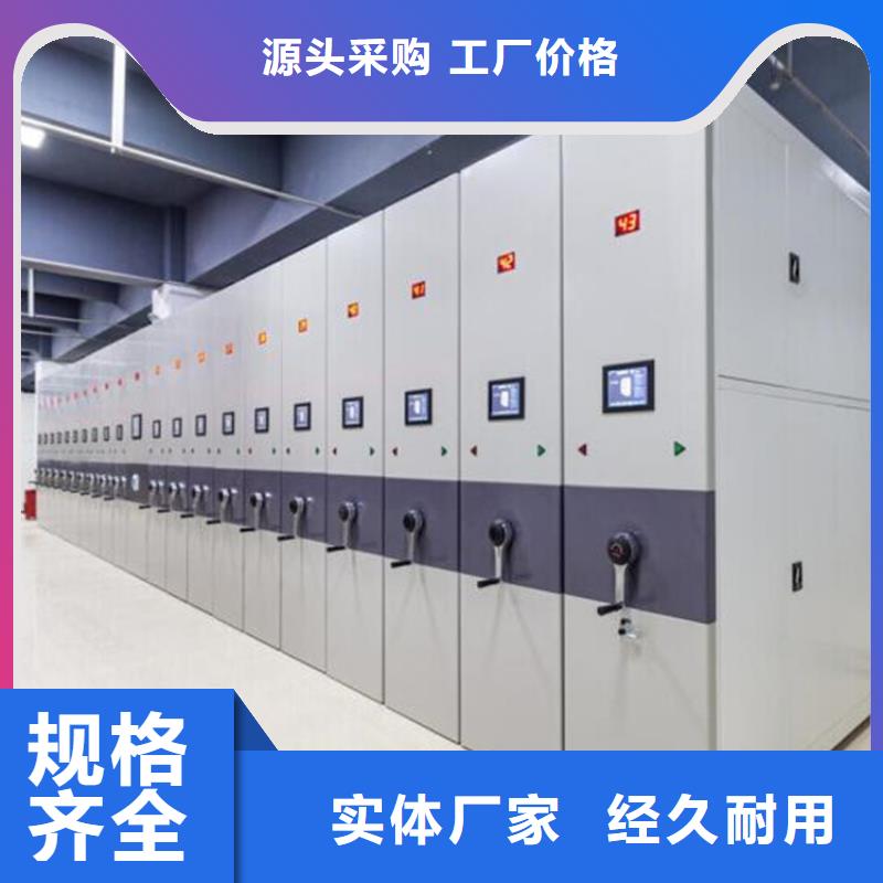 移动密集架