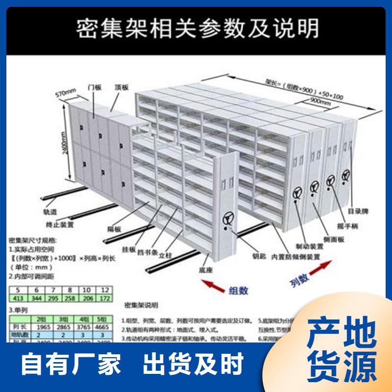 即墨市档案密集架