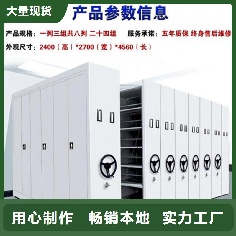 磁縣檔案密集架
