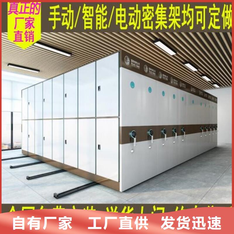 北京自動選層檔案柜本市配送
