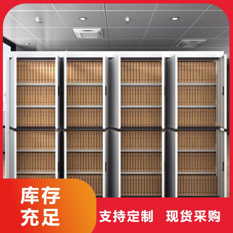 满城区档案密集架