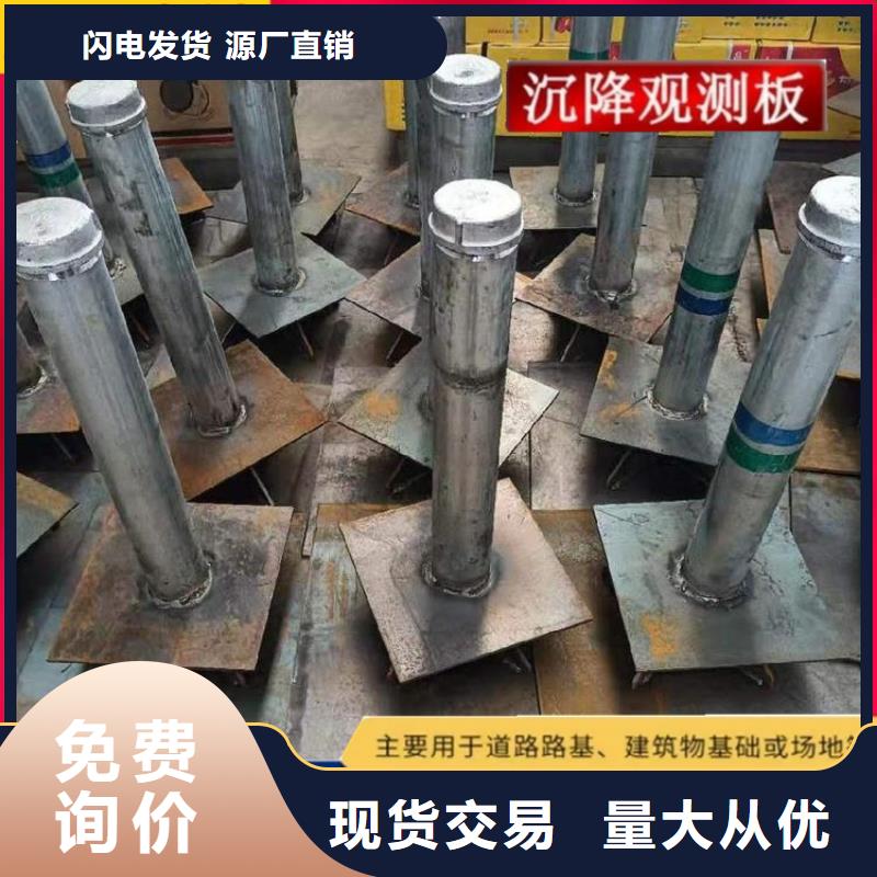 陕西省榆林生产市批发沉降观测板规格全