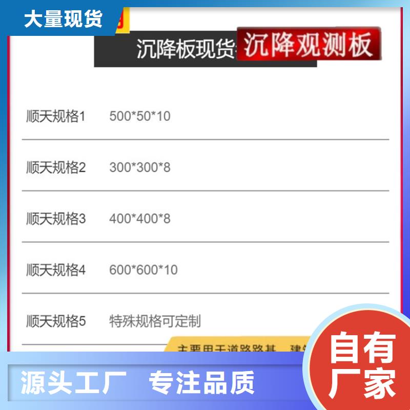 沉降板選對廠家很重要