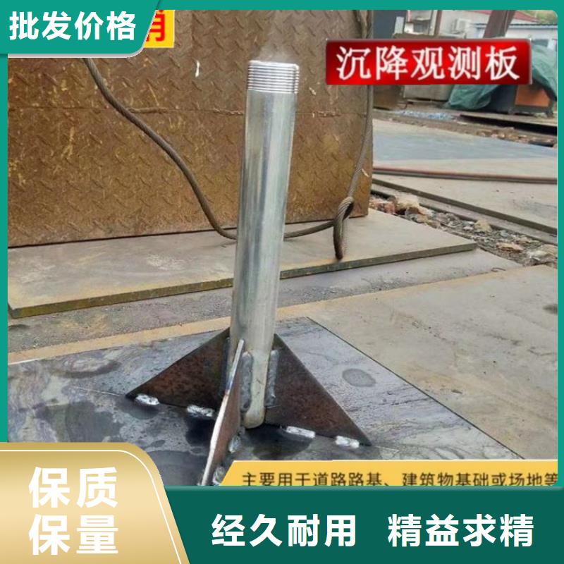 沉降板誠信經營