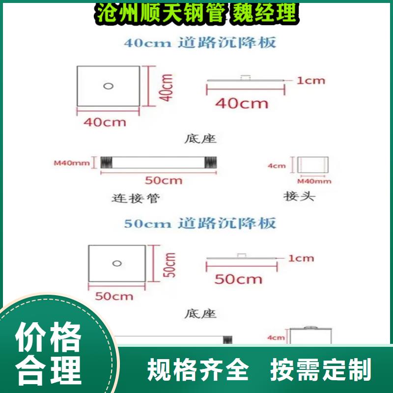 采購沉降板必看-質量有保障支持加工定制
