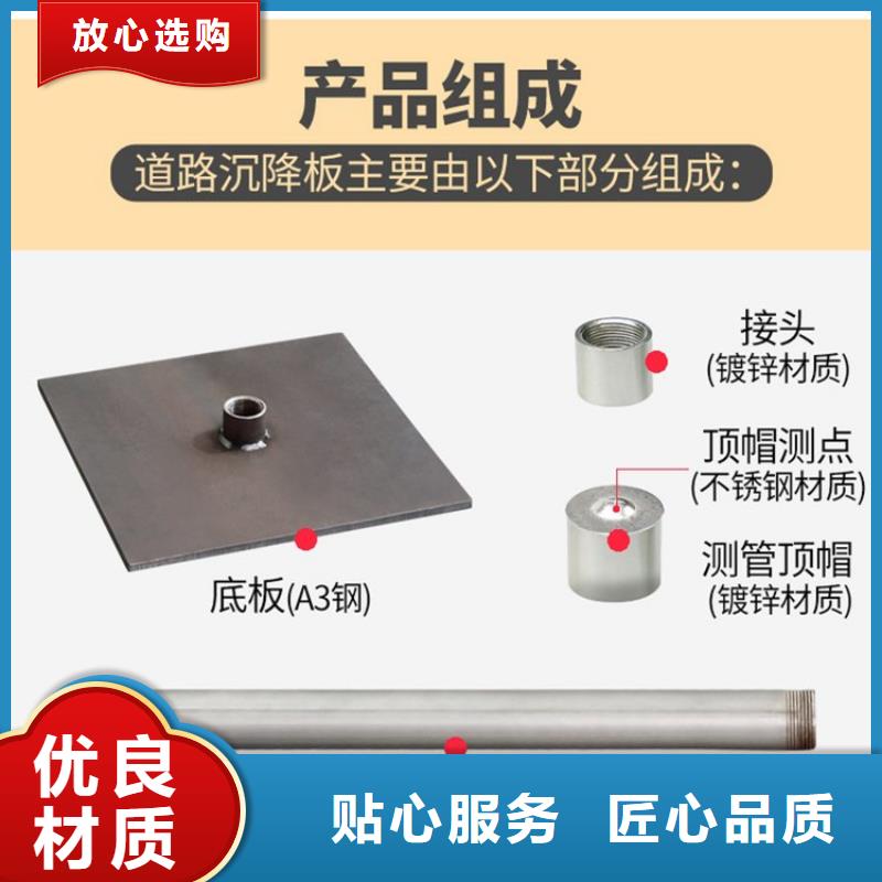 值得信賴的沉降板廠家
