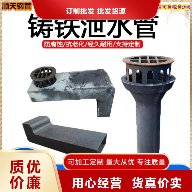 鑄鐵泄水管批發價格