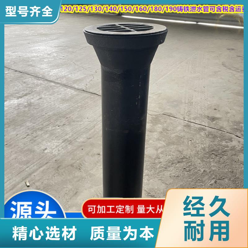 庫存充足的鑄鐵泄水管經(jīng)銷商實(shí)拍品質(zhì)保障