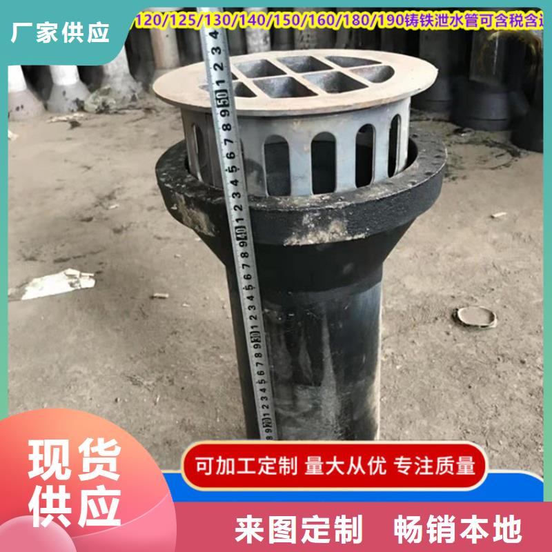 -鑄鐵泄水管經(jīng)銷商