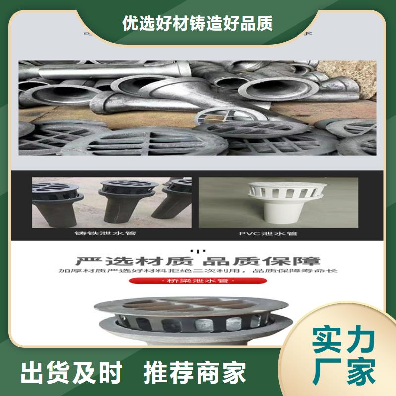 泄水管高速使用優(yōu)質(zhì)廠家