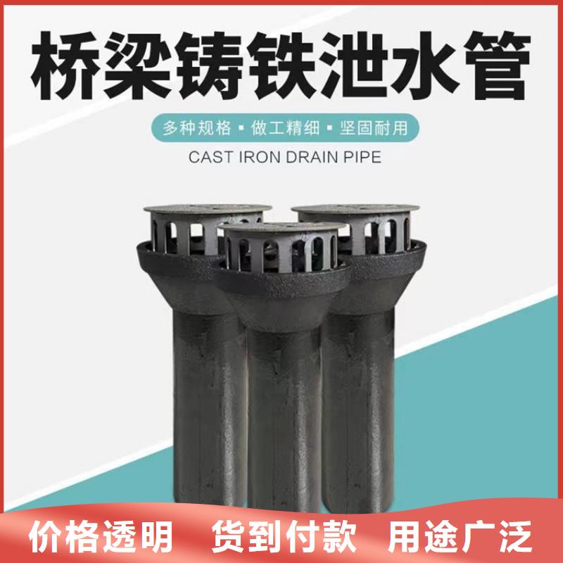 2023荥阳铸铁泄水管定做三件套供货商