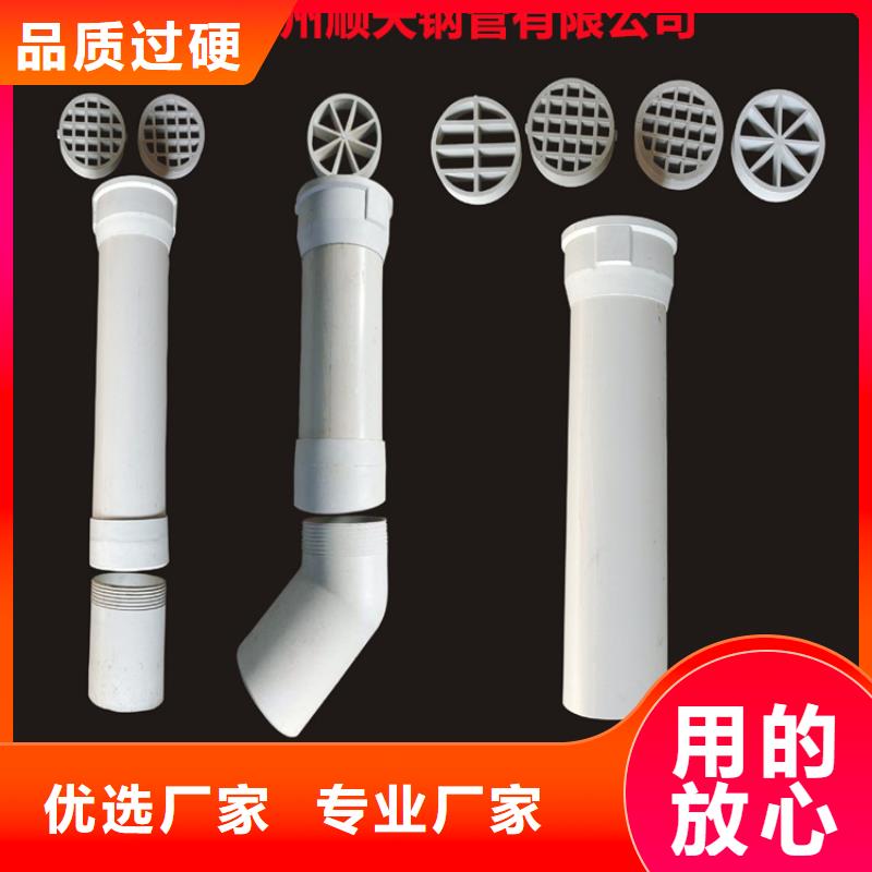 PVC泄水管廠家特惠