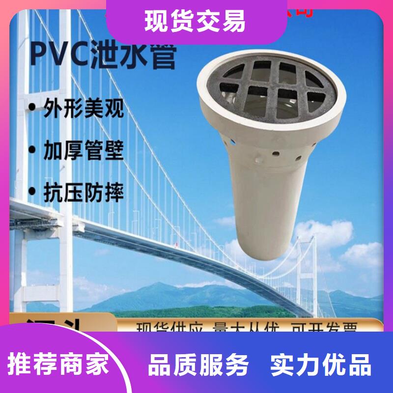 PVC泄水管價格實惠