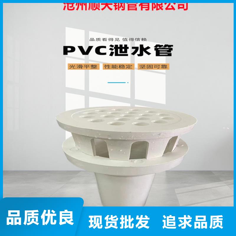 PVC泄水管品牌廠家本地供應商