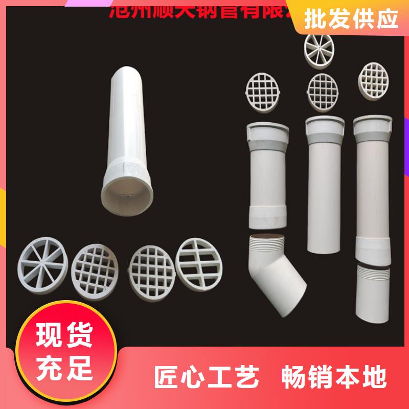 供應PVC泄水管的基地當地制造商