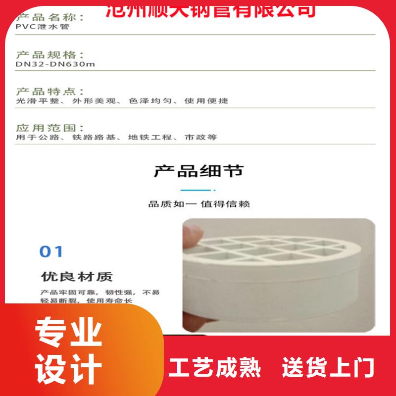 PVC泄水管大品牌品質優