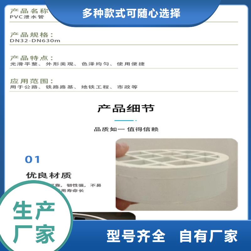 2025源頭廠家#PVC泄水管#專業定制