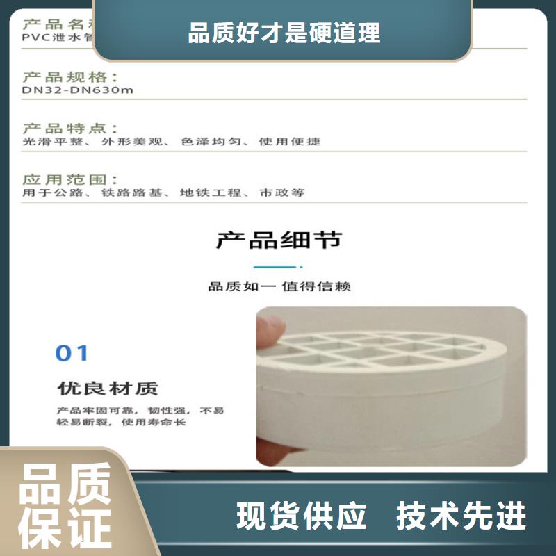 PVC泄水管、PVC泄水管廠家直銷_大量現(xiàn)貨品質(zhì)服務(wù)誠信為本