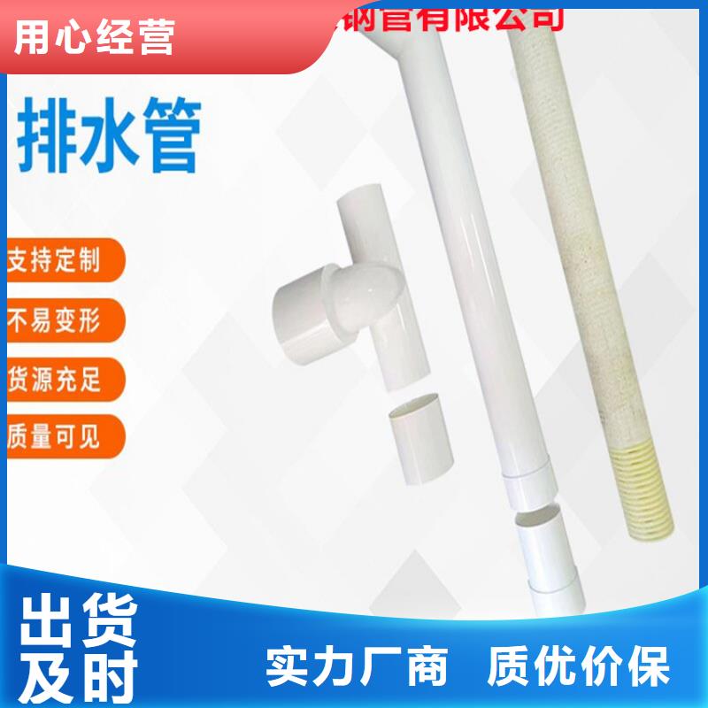 PVC泄水管銷往全國本地服務商