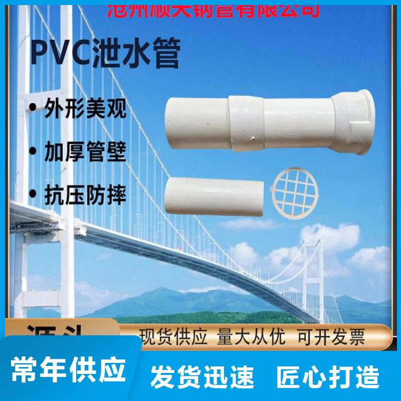 100mm地鐵PVC泄水孔廠家