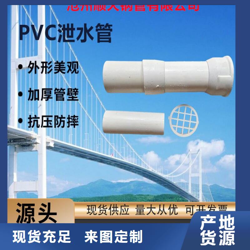 PVC泄水管10年品質_可信賴